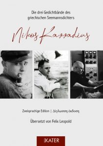 HellasBote - 5 Bücher: Die 3 Gedichtbände des griechischen Seemannsdichters Nikos Kavvadias